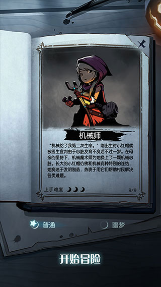 月圆之夜小米版截图0