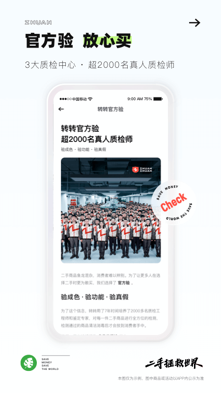 转转app截图4