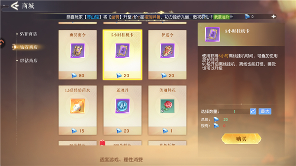百炼龙渊果盘版截图2