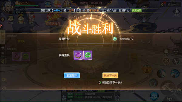 百炼龙渊果盘版截图3