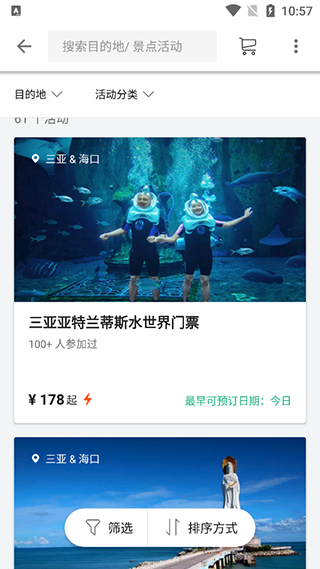 KLOOK客路旅行app截图1
