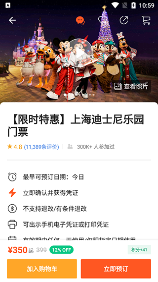 KLOOK客路旅行app截图2