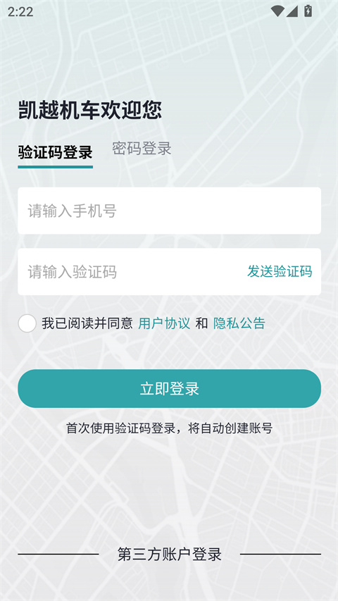 凯越机车app截图0