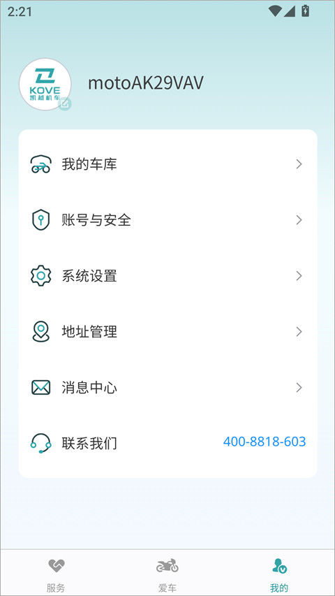 凯越机车app截图1