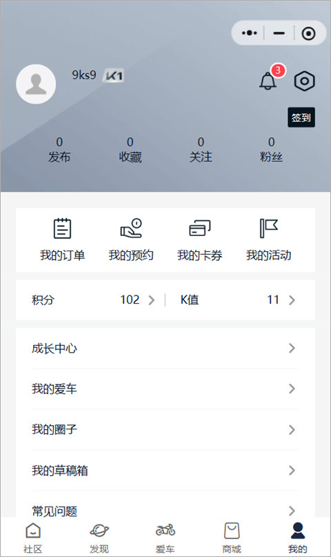 凯越机车app截图3