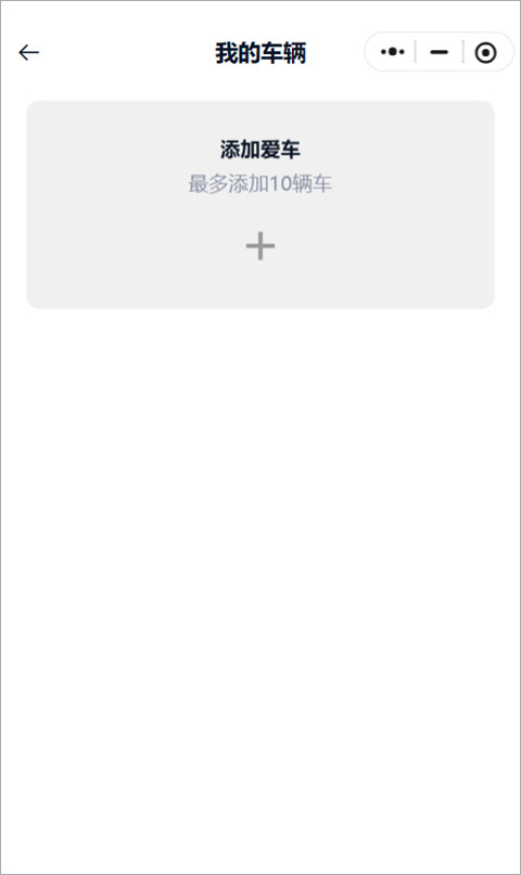 凯越机车app截图4