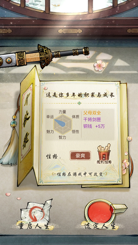华夏千秋截图0