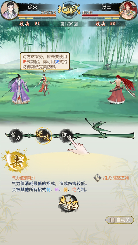 华夏千秋截图2