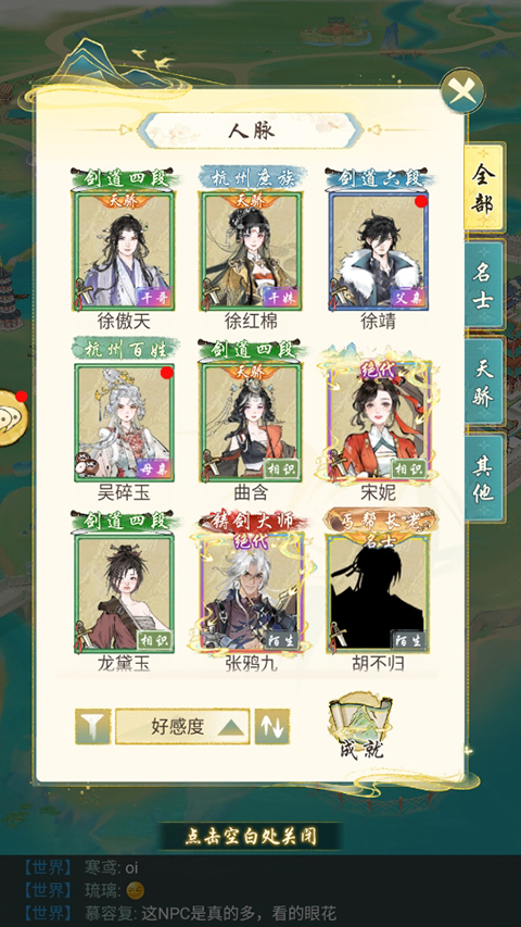 华夏千秋截图3
