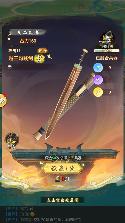 华夏千秋截图4