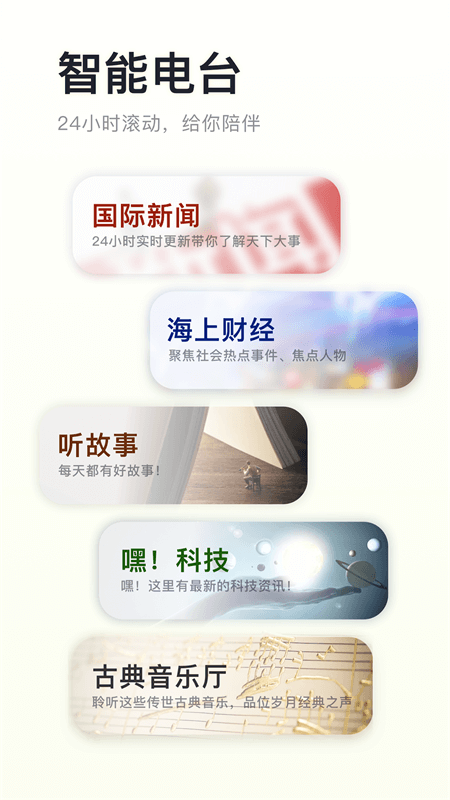 阿基米德app截图2