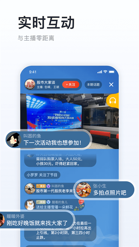 阿基米德app截图3