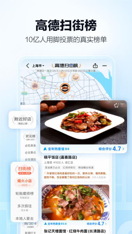 高德地图app截图0