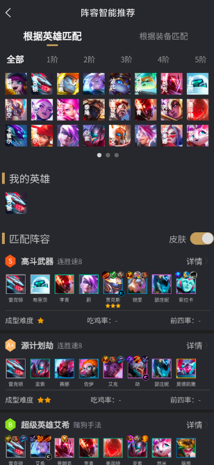 兔小铲app截图3