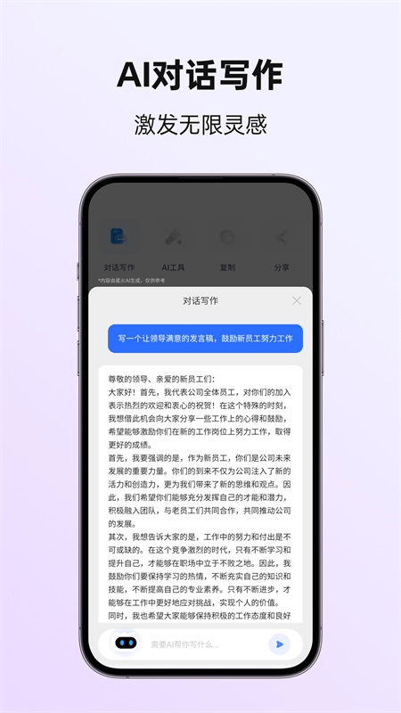 讯飞写作app截图1