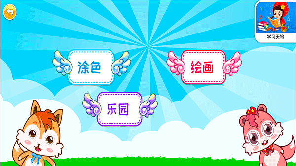 宝宝画画简笔画app截图3