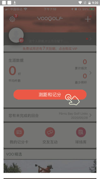 voogolf高尔夫助手app截图0