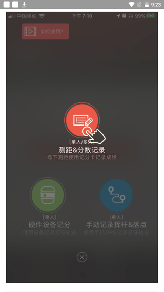 voogolf高尔夫助手app截图1