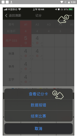 voogolf高尔夫助手app截图4