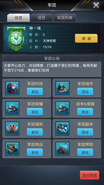 我的使命4399版截图0