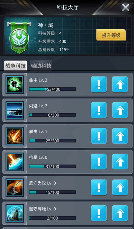 我的使命4399版截图2