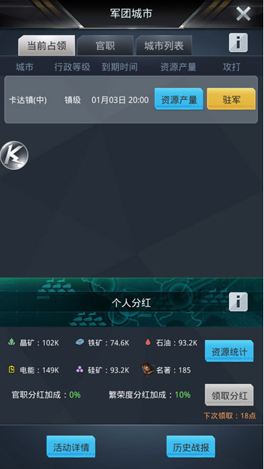 我的使命4399版截图3