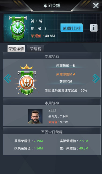 我的使命4399版截图4