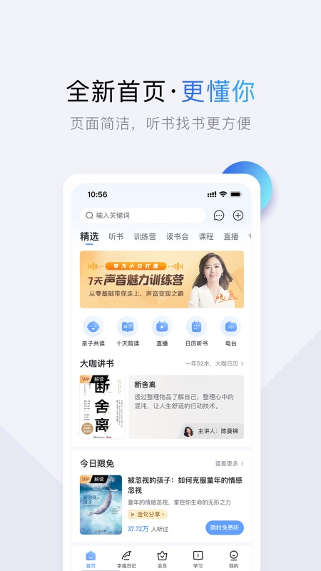 十点读书app截图0