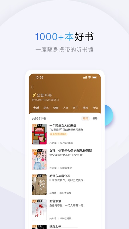 十点读书app截图2