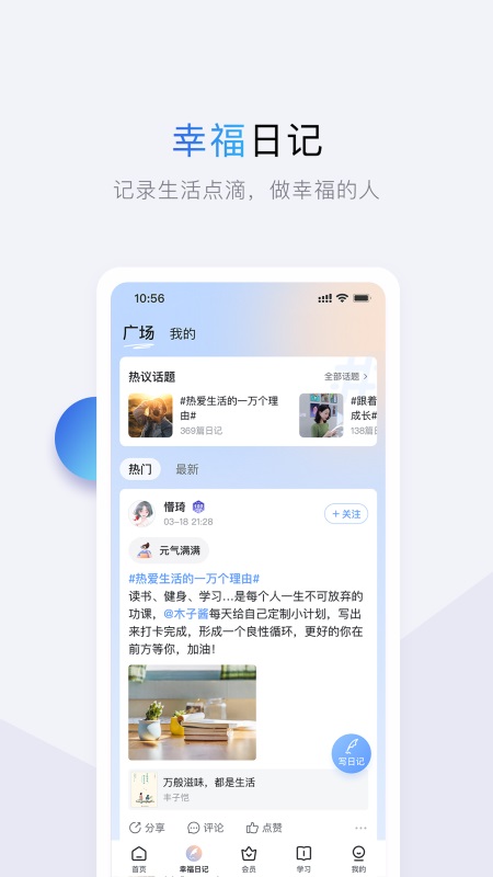 十点读书app截图3
