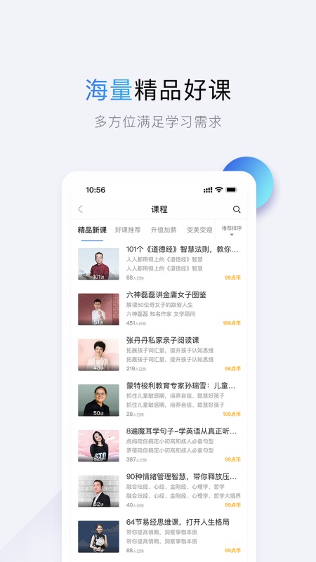 十点读书app截图4