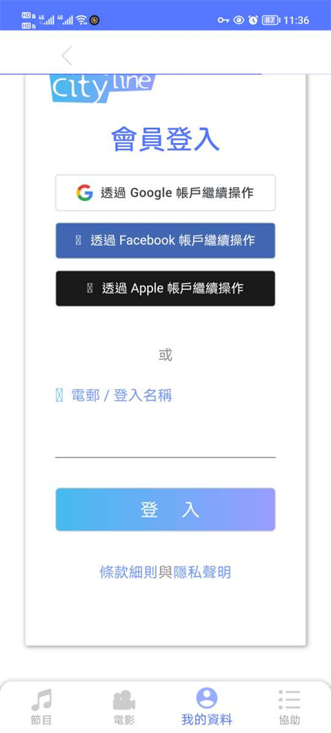 cityline购票通app截图0