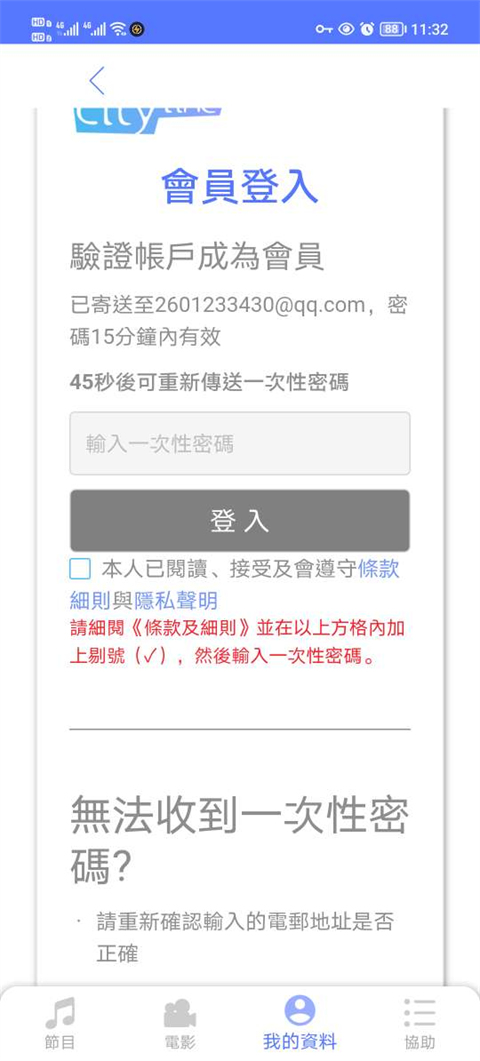cityline购票通app截图1