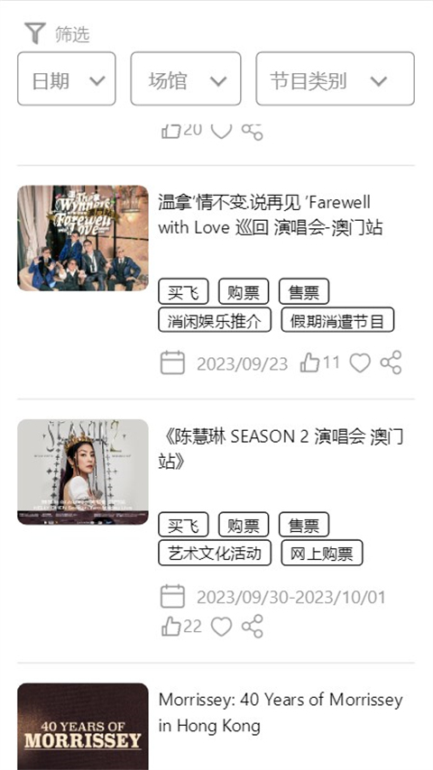 cityline购票通app截图3