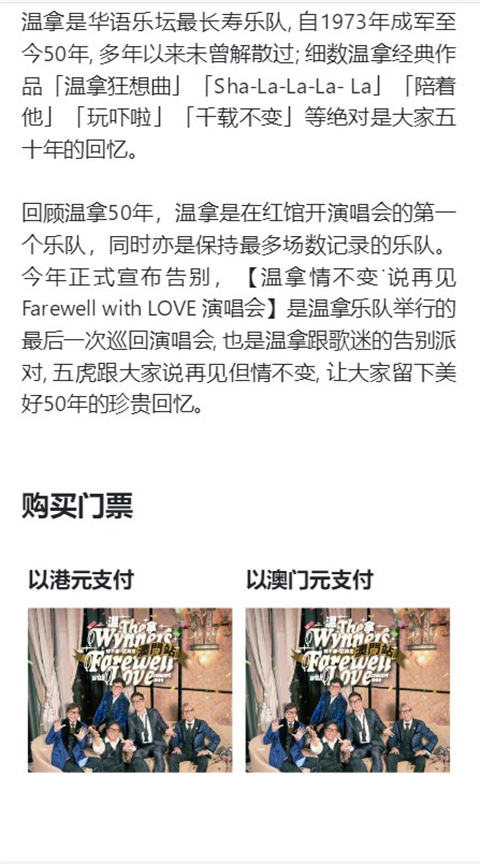 cityline购票通app截图4