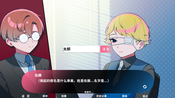 推的立场发生互换截图1