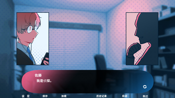 推的立场发生互换截图3