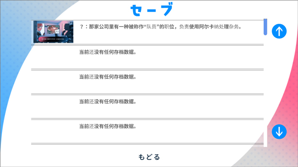 推的立场发生互换截图4