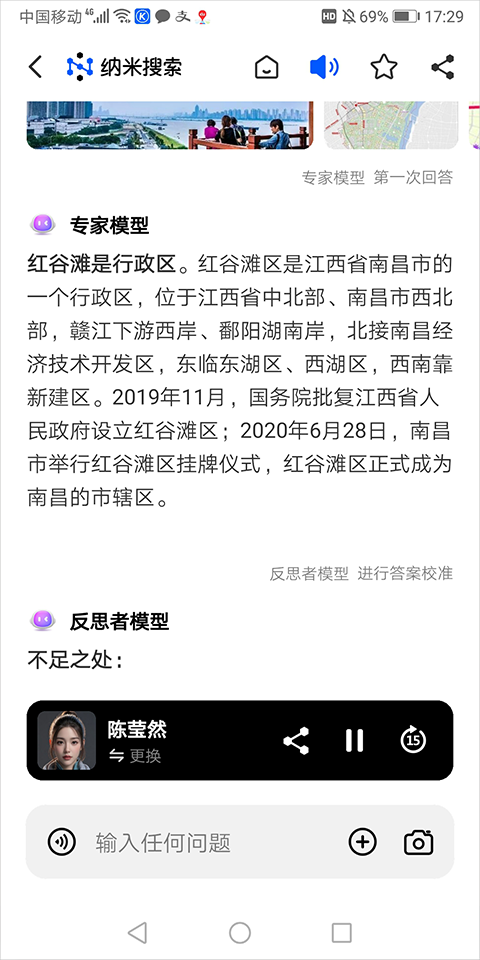 360纳米搜索app官方版截图2
