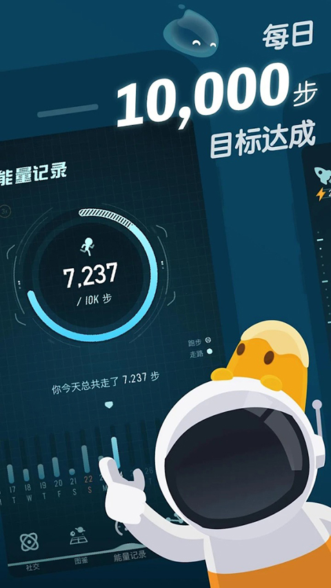 口袋里的银河冒险新版(Walkr)截图0