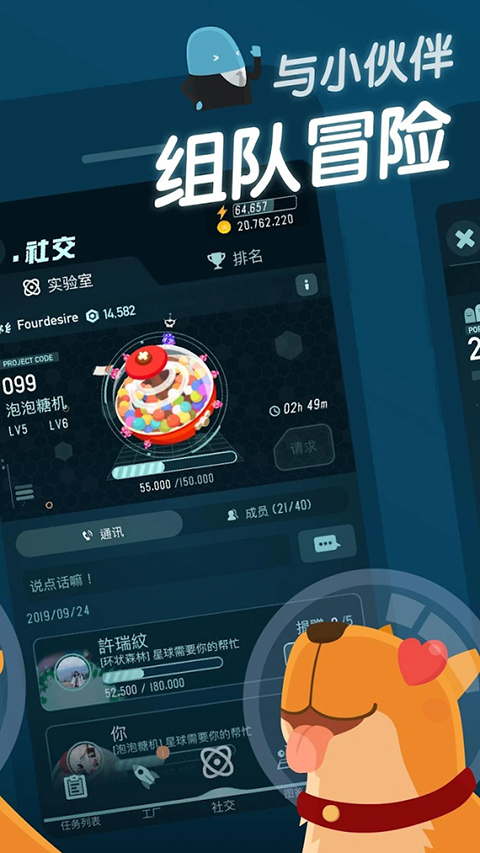 口袋里的银河冒险新版(Walkr)截图4