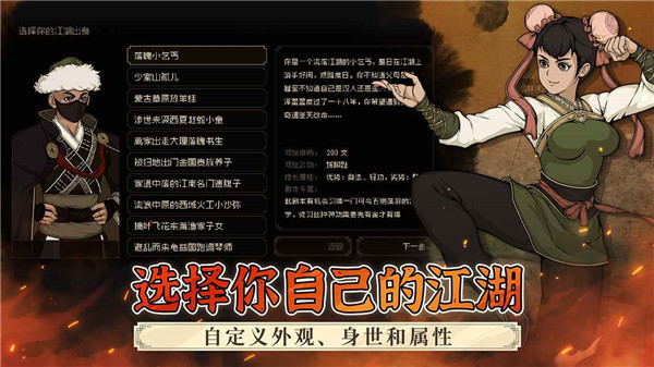 大江湖之苍龙与白鸟手机版截图0