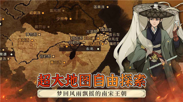 大江湖之苍龙与白鸟手机版截图2
