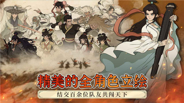 大江湖之苍龙与白鸟手机版截图4