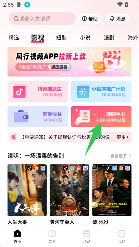 橙星推app截图0