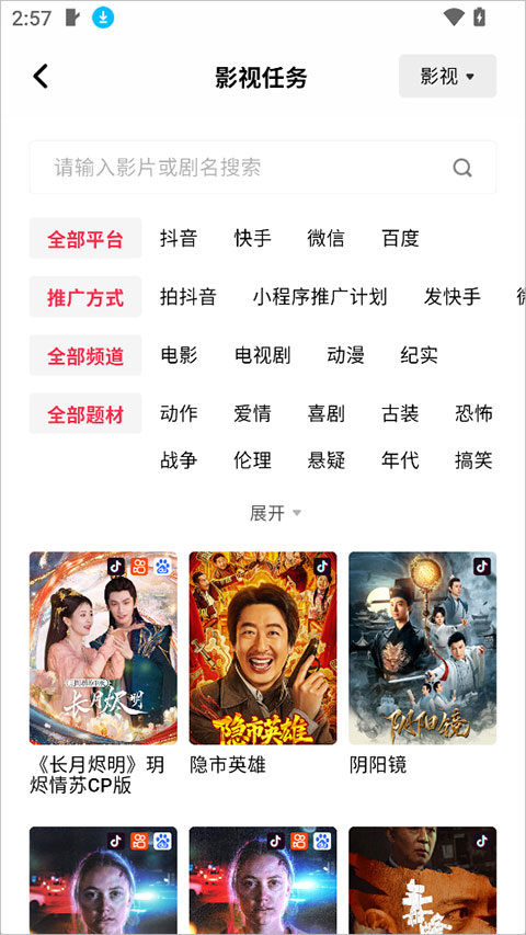橙星推app截图1