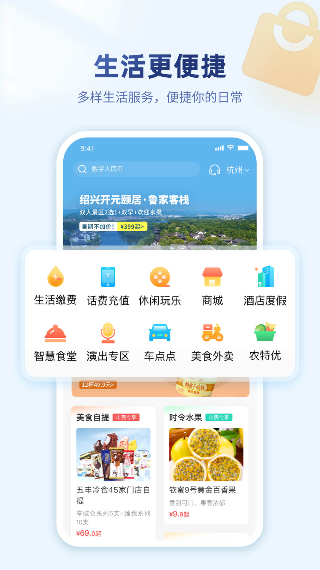 杭州银行截图3