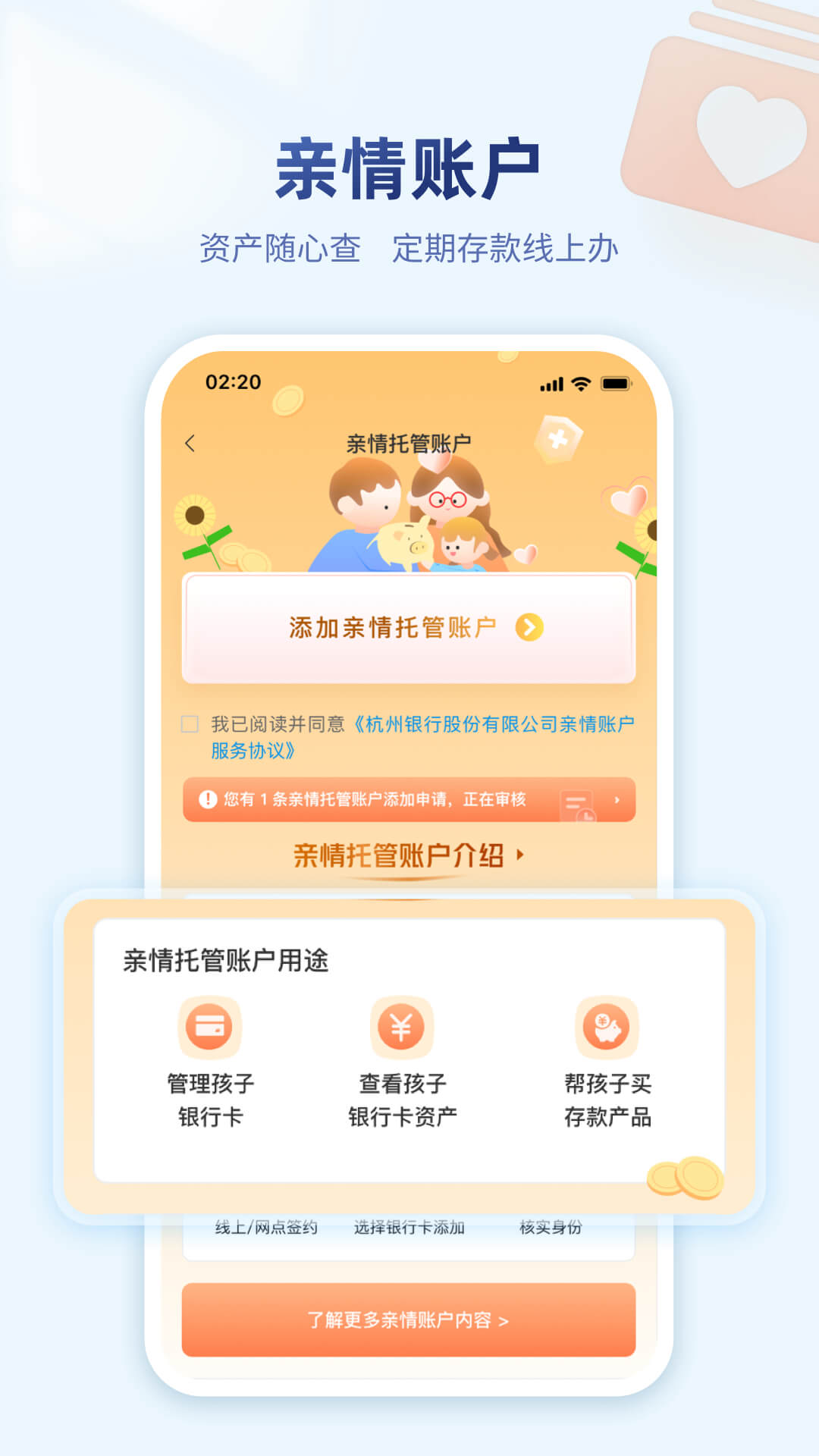 杭州银行截图4