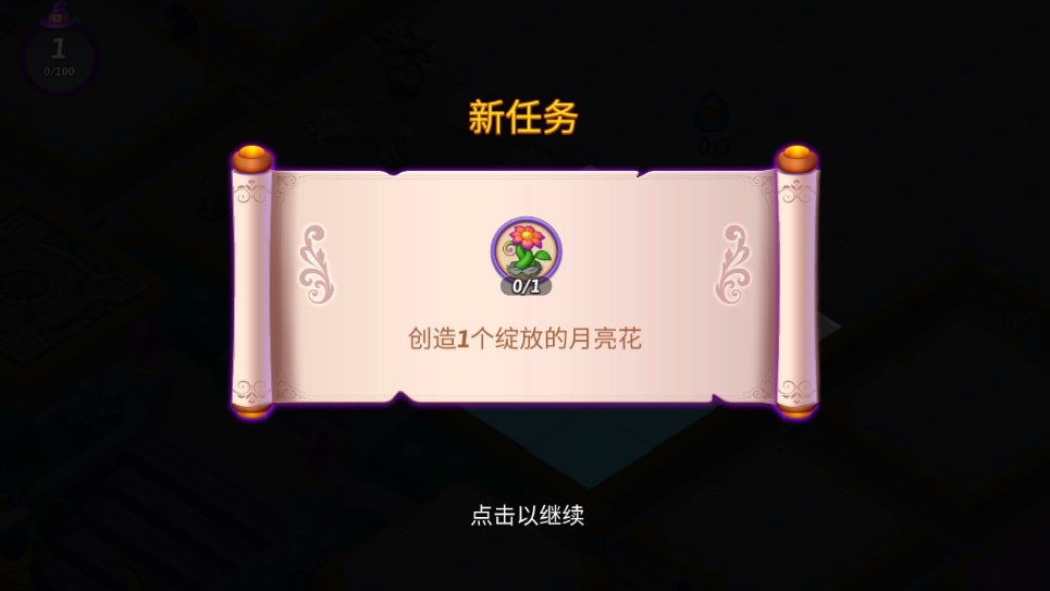 合并女巫游戏最新版(Merge Witches)截图1