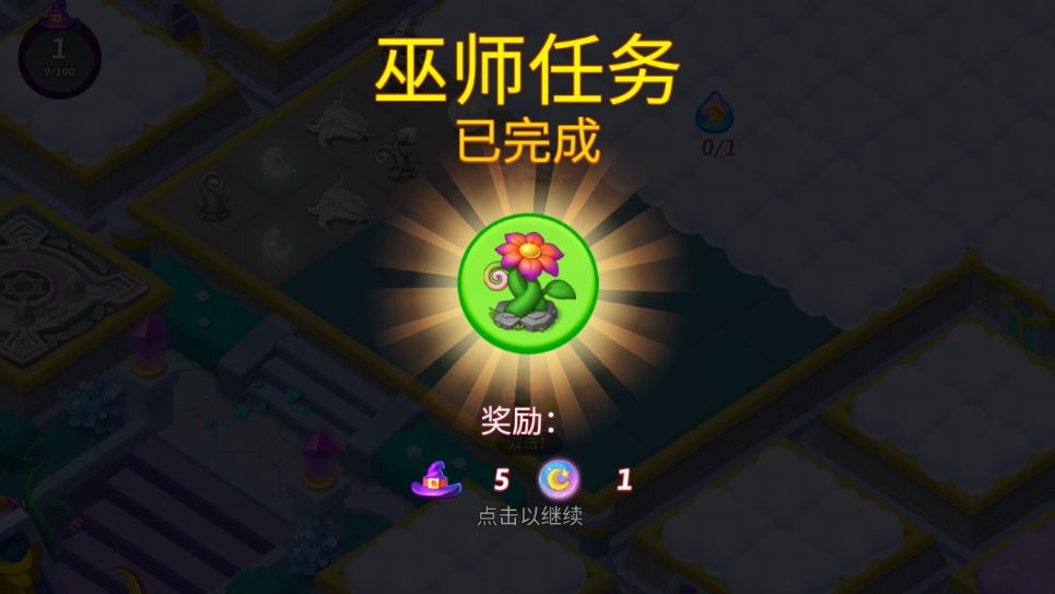 合并女巫游戏最新版(Merge Witches)截图3